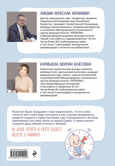 Пять минут, или Технология счастья. Дополненное издание