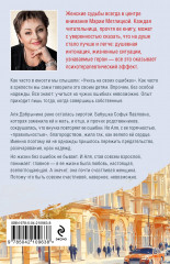 Почти счастливые женщины - Фото 1