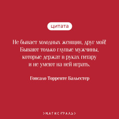 Набор Воланд и его свита (из 2 книг: "Мастер и Маргарита" Булгаков и "Дон Хуан" Бальестер) - Фото 3