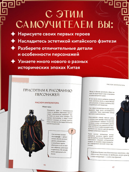 Учимся рисовать персонажей китайских новелл в жанре сянься