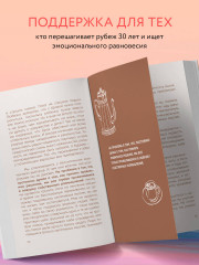 Я слишком много думаю. Как я избавилась от тревожных мыслей и нашла душевную гармонию - Фото 1