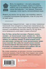Я слишком много думаю. Как я избавилась от тревожных мыслей и нашла душевную гармонию - Фото 2