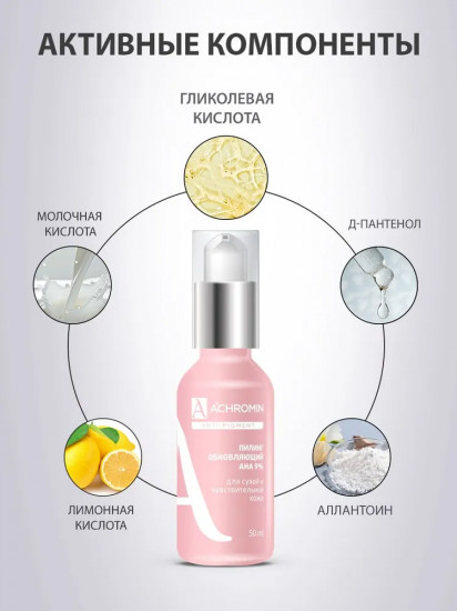 Пилинг мягкий обновляющий для лица