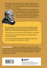 Болезни империи. Как пытки рабов и зверства во время войн изменили медицину - Фото 1