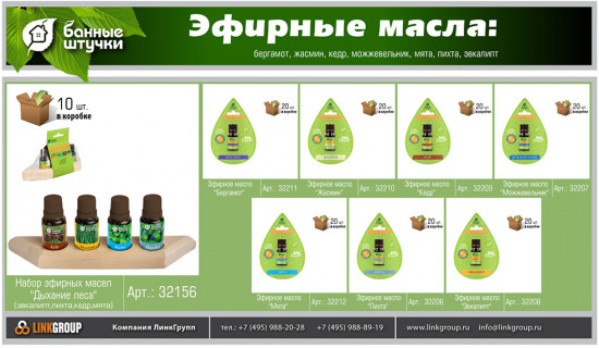 Эфирное масло «Кедр»