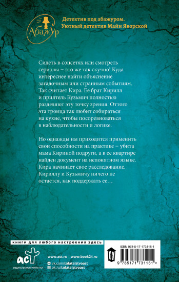 Пейзаж в изумрудных тонах