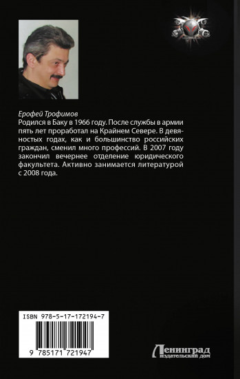 Сотня. Забытый поход