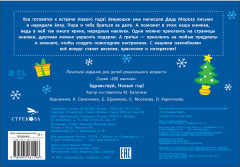 250 наклеек. Здравствуй, Новый год! - Фото 4