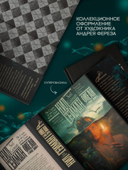 Океан в конце дороги. Новый перевод - Фото 1