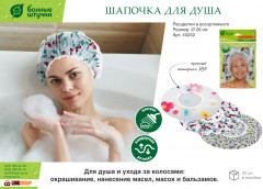Шапочка для душа - Фото 5