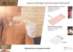 Мочалка-полотенце «Японская» - Фото 4
