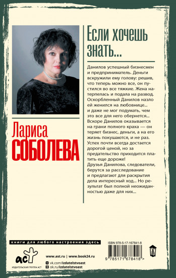 Если хочешь знать