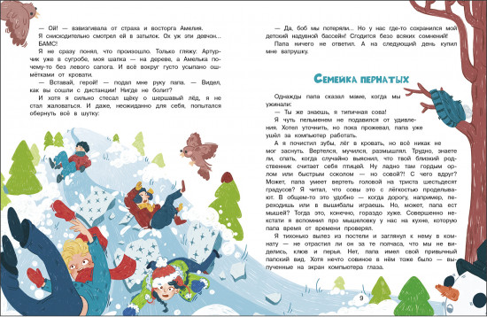 Счастливое детство. Все про моего папу