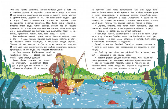 Счастливое детство. Все про моего папу