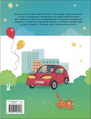 Счастливое детство. Все про моего папу - Фото 5