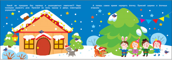 250 наклеек. С Новым годом!