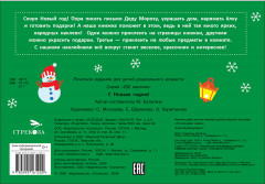 250 наклеек. С Новым годом! - Фото 3