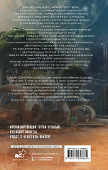 Черный ксеноархеолог - Фото 1