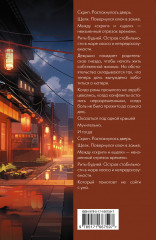 Последнее желание - Фото 1