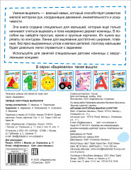 Первые контурные вырезалки (2+) - Фото 4