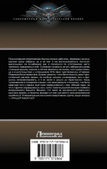 Вперёд в СССР. Совок - Фото 2