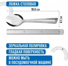 Набор столовых ложек - Фото 1