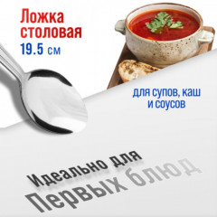 Набор столовых ложек - Фото 2