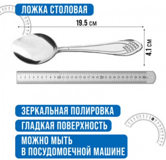 Набор столовых ложек