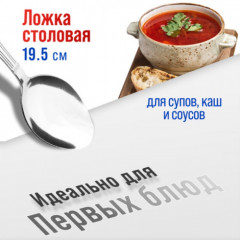 Набор столовых ложек - Фото 2