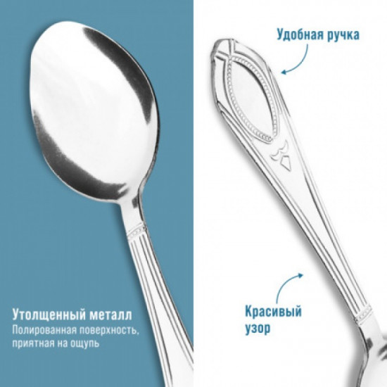 Набор столовых ложек