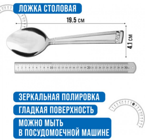 Набор столовых ложек