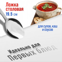 Набор столовых ложек - Фото 2