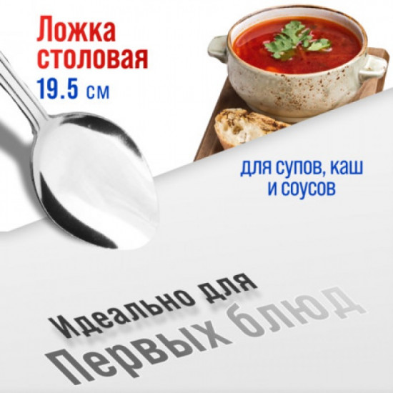 Набор столовых ложек