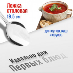 Набор столовых ложек - Фото 2