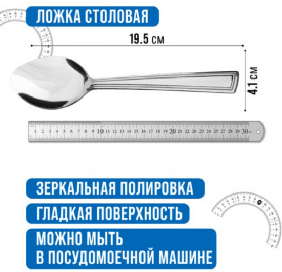 Набор столовых ложек