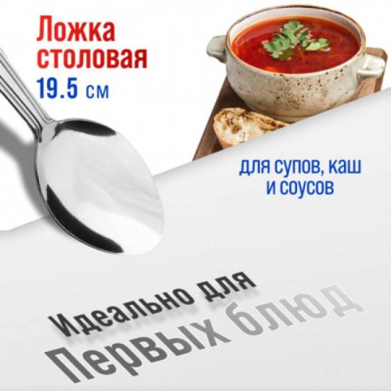 Набор столовых ложек