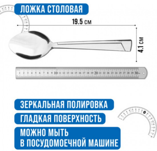 Набор столовых ложек