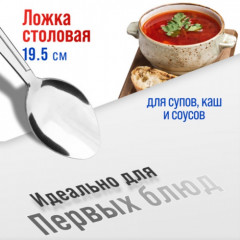 Набор столовых ложек - Фото 2