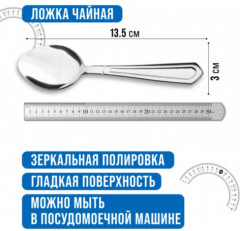 Набор чайных ложек - Фото 1