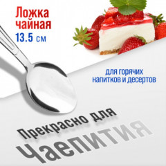 Набор чайных ложек - Фото 2