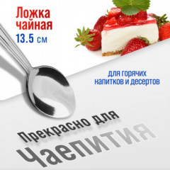 Набор чайных ложек - Фото 2