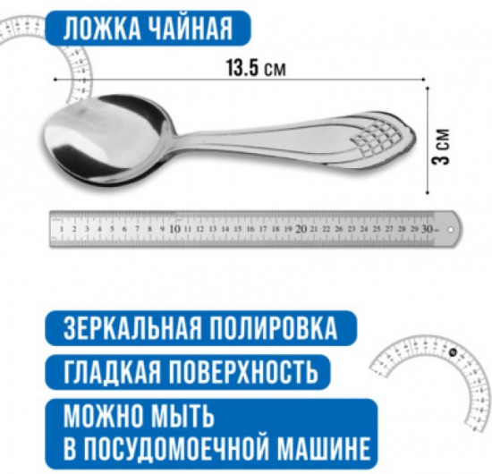 Набор чайных ложек