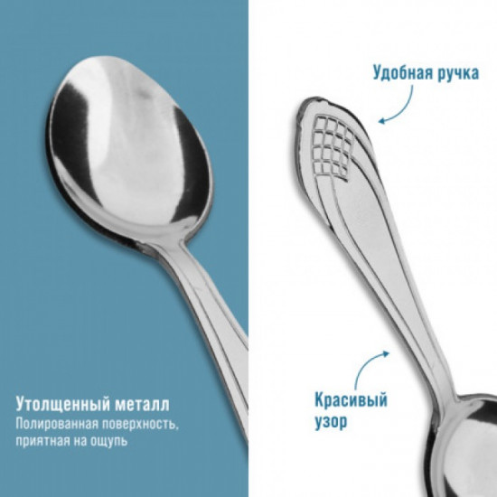 Набор чайных ложек