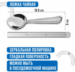 Набор чайных ложек - Фото 1