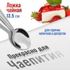 Набор чайных ложек - Фото 2