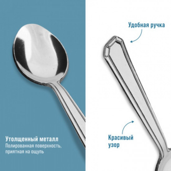 Набор чайных ложек