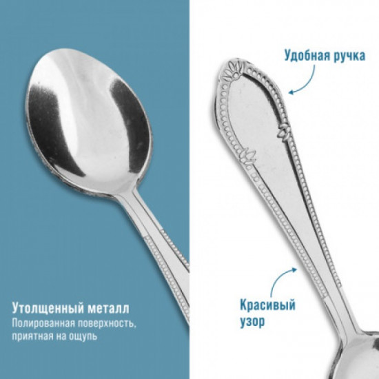 Набор чайных ложек