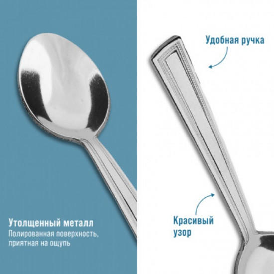 Набор чайных ложек