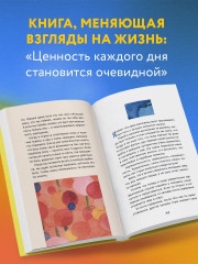 Путь к вершине горы состоит из подъемов и спусков. Сборник озарений, которые откроют двери новых возможностей #4 - Фото 1
