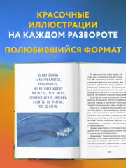 Путь к вершине горы состоит из подъемов и спусков. Сборник озарений, которые откроют двери новых возможностей #4 - Фото 5